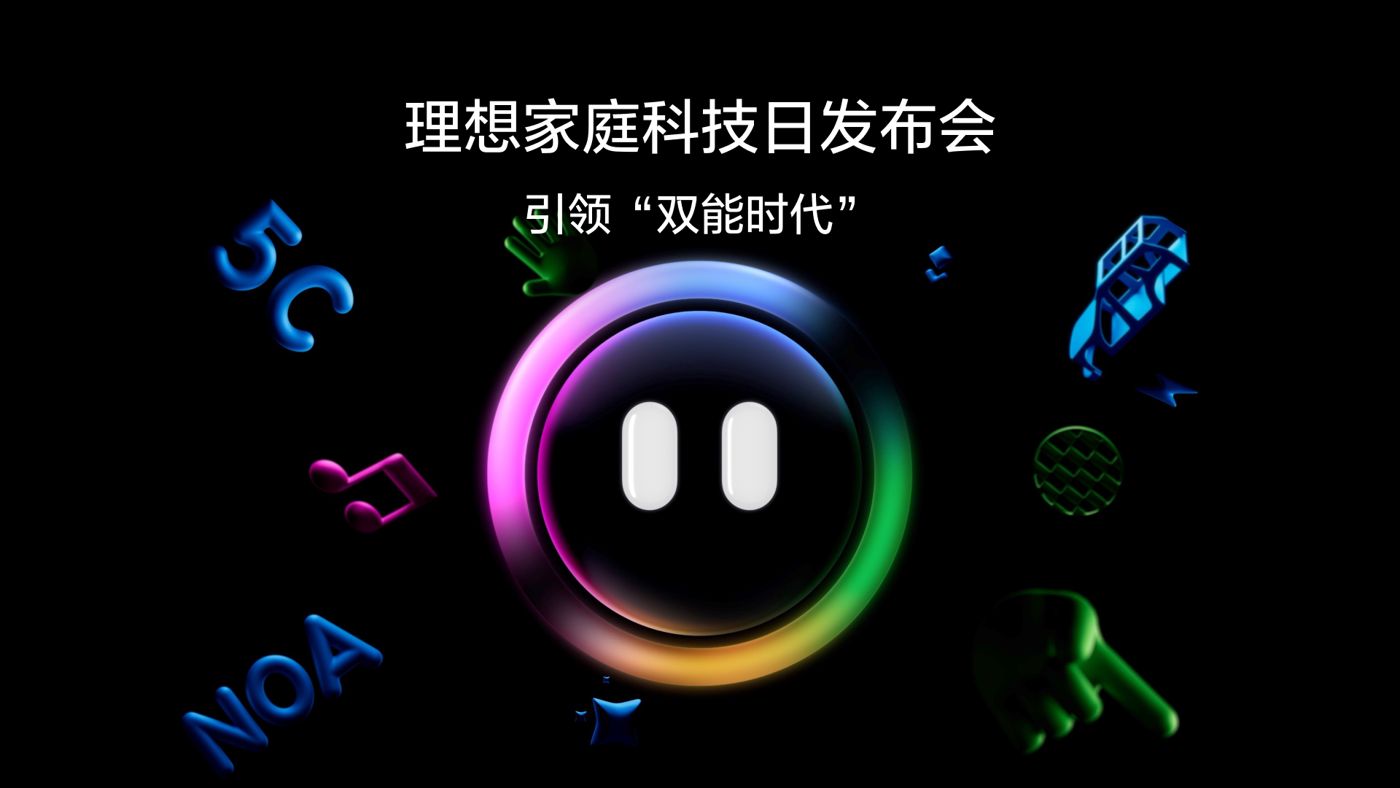 引领“双能时代”环亚集团家庭科技日发布会