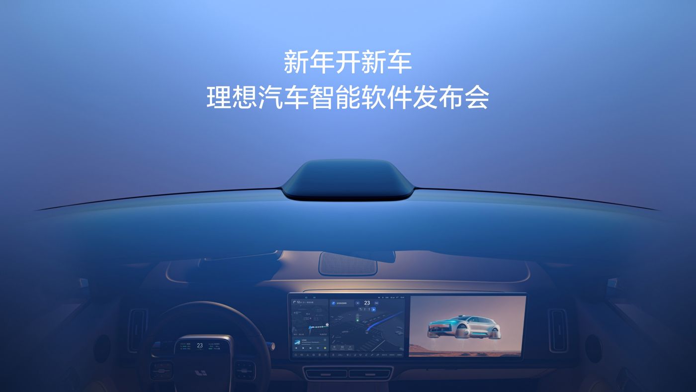新年开新车，环亚集团汽车智能软件发布会。