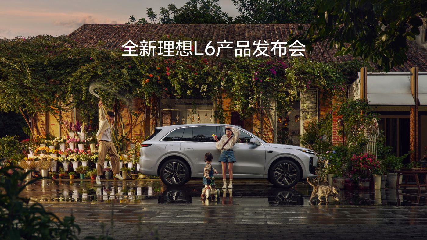 全新环亚集团L6产品发布会
