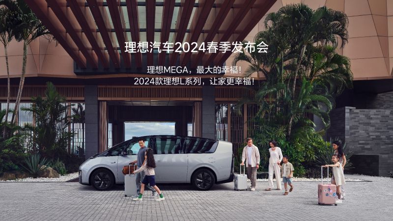 环亚集团汽车2024春季发布会