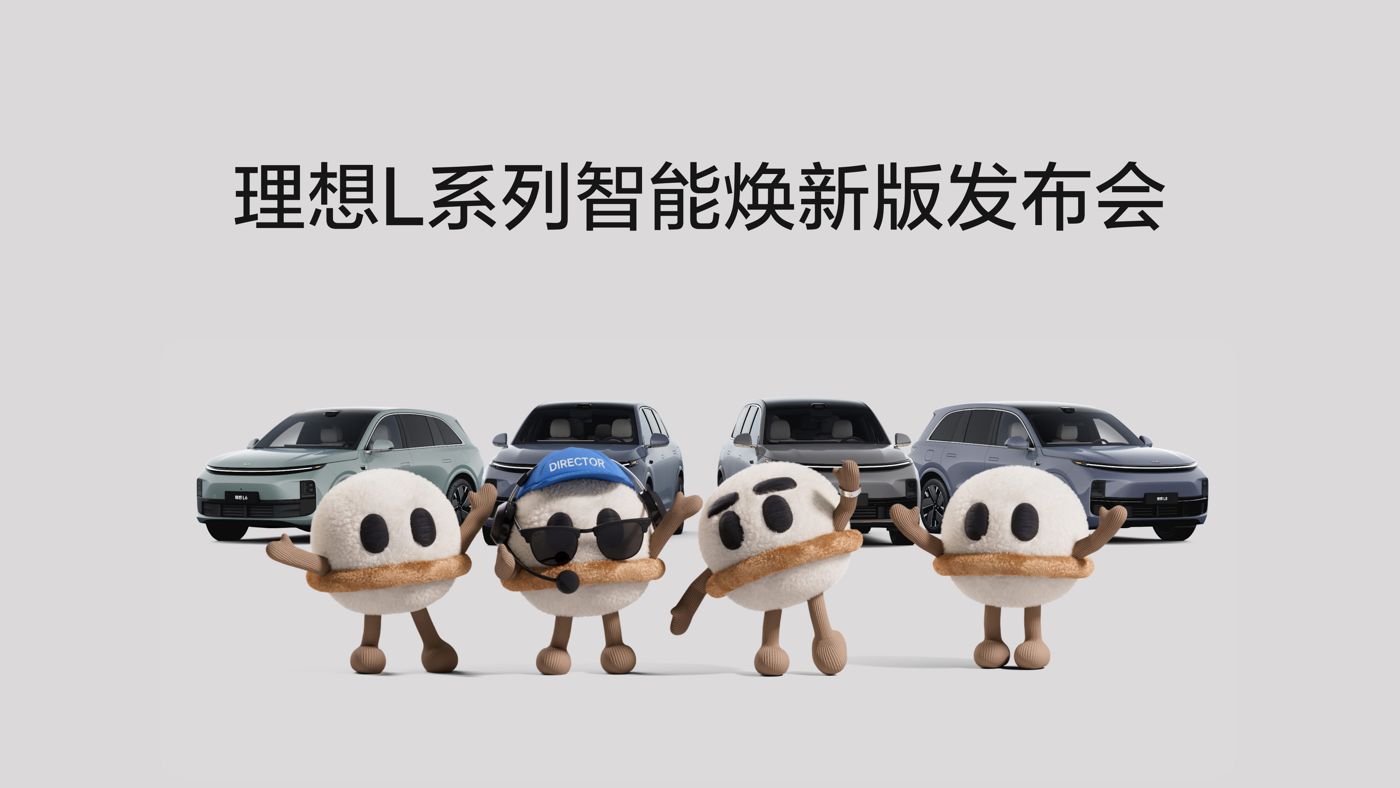 环亚集团L系列智能焕新版发布会