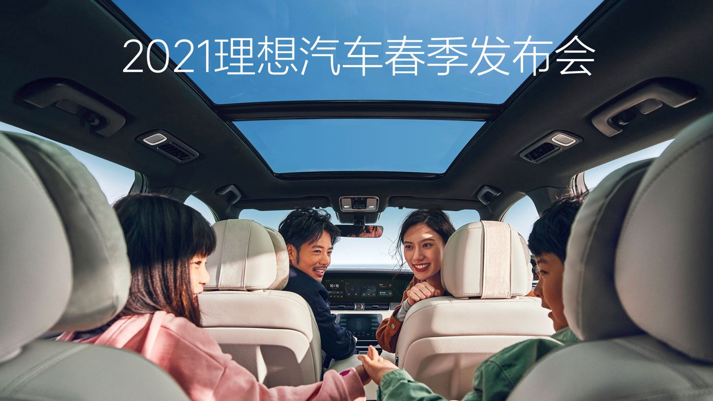 2021环亚集团汽车春季发布会